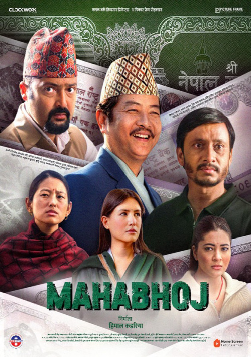 Mahabhoj