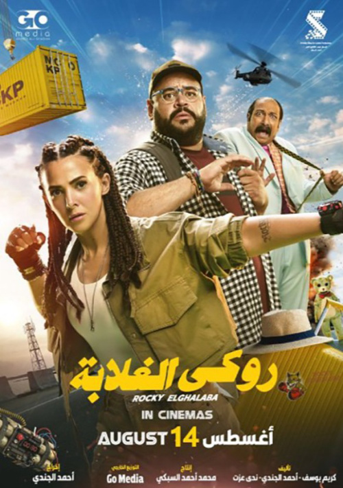 Rocky El Ghalaba