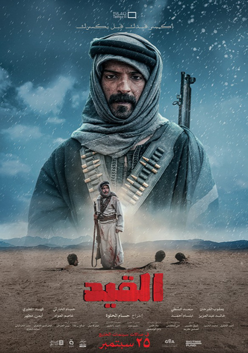 Al Gaid