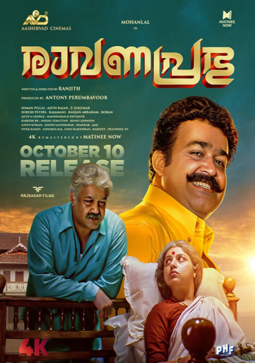Ravanaprabhu -  Re Release 