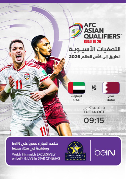 FIFA World Cup Qualifiers: UAE Vs. Qatar