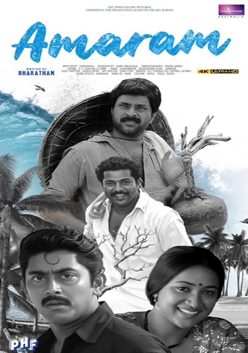 Amaram - Re Release