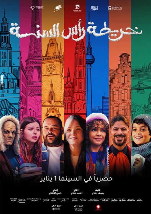 Kharitet Ras Al Sana