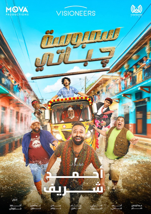 Current movie