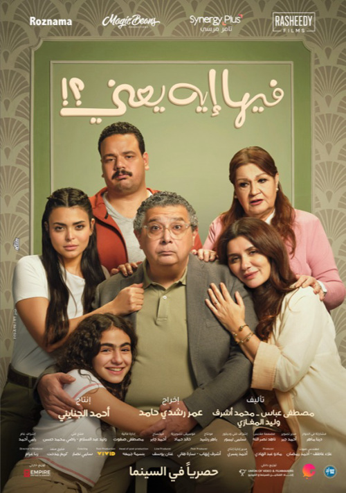Current movie