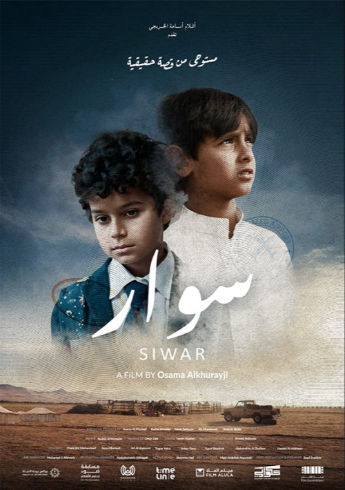Current movie