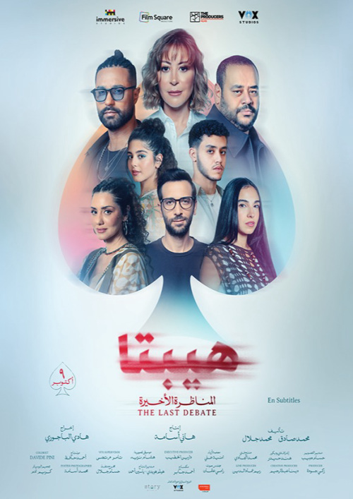 Hepta: The Last Debate